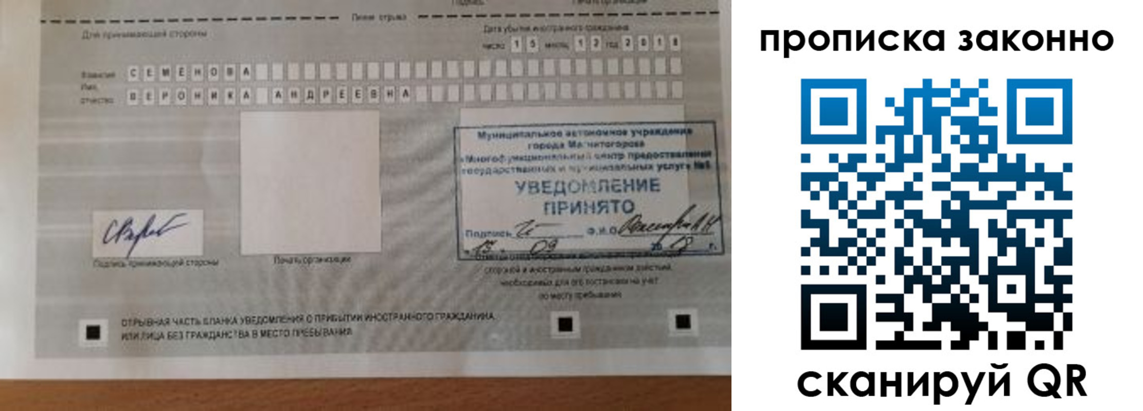 временная регистрация надежно в Аргуне