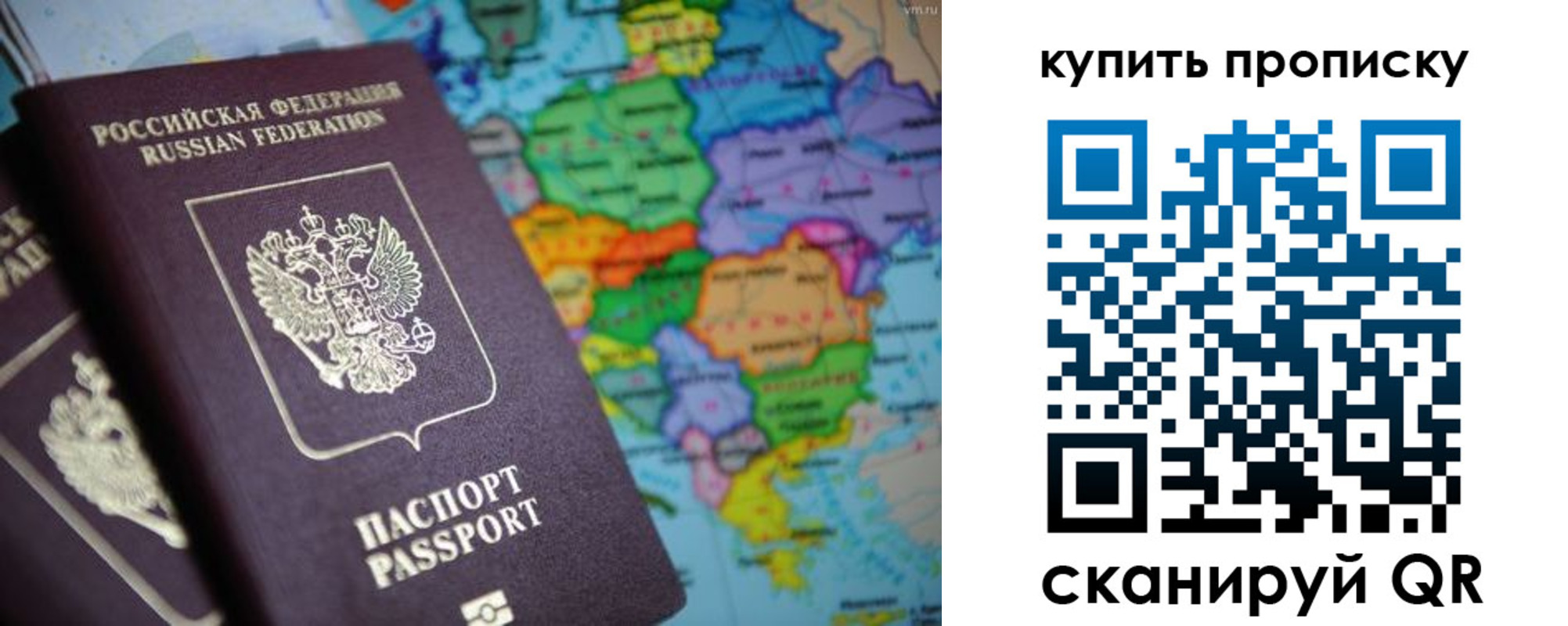 прописка от собственника в Аргуне