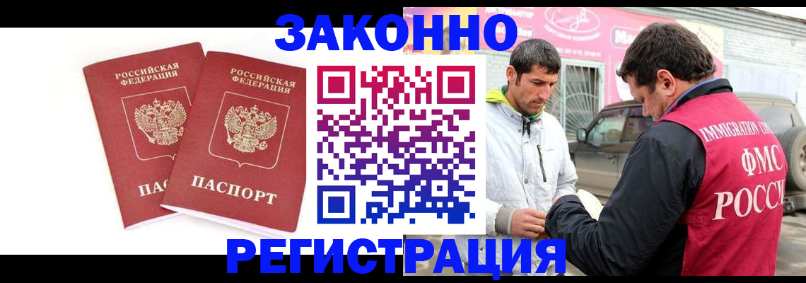 временная регистрация поиск в Аргуне