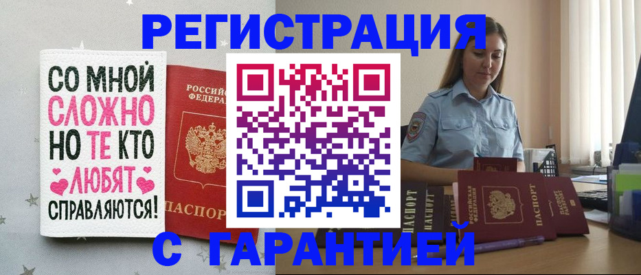 прописка поиск в Аргуне