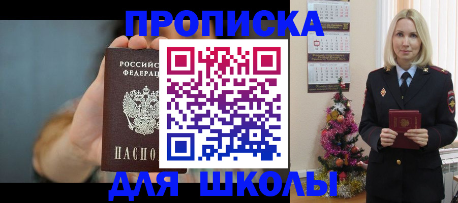 регистрация для дет. сада в Аргуне