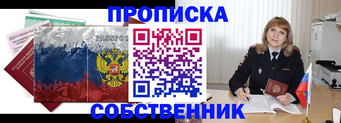 найти адрес прописки в Аргуне